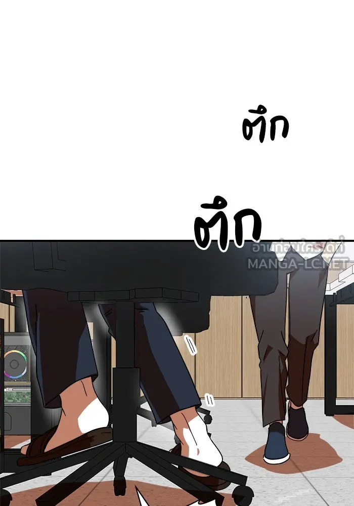 Double Click ตอนที่ 59 รูปที่ 99