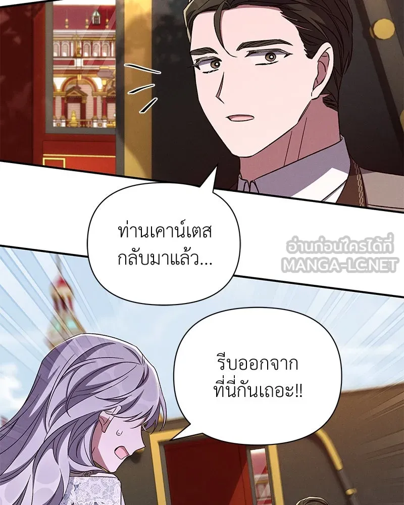 โอ้ ศัตรูที่รัก ตอนที่ 99 รูปที่ 105