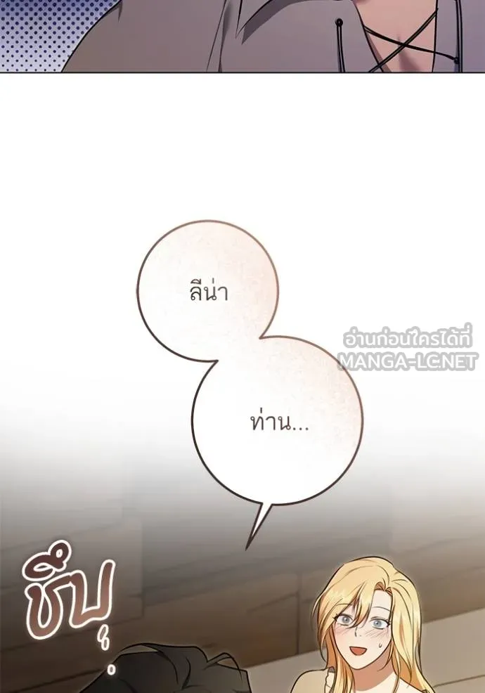 ทางหลุดพ้นของ ตอนที่ 64 รูปที่ 66