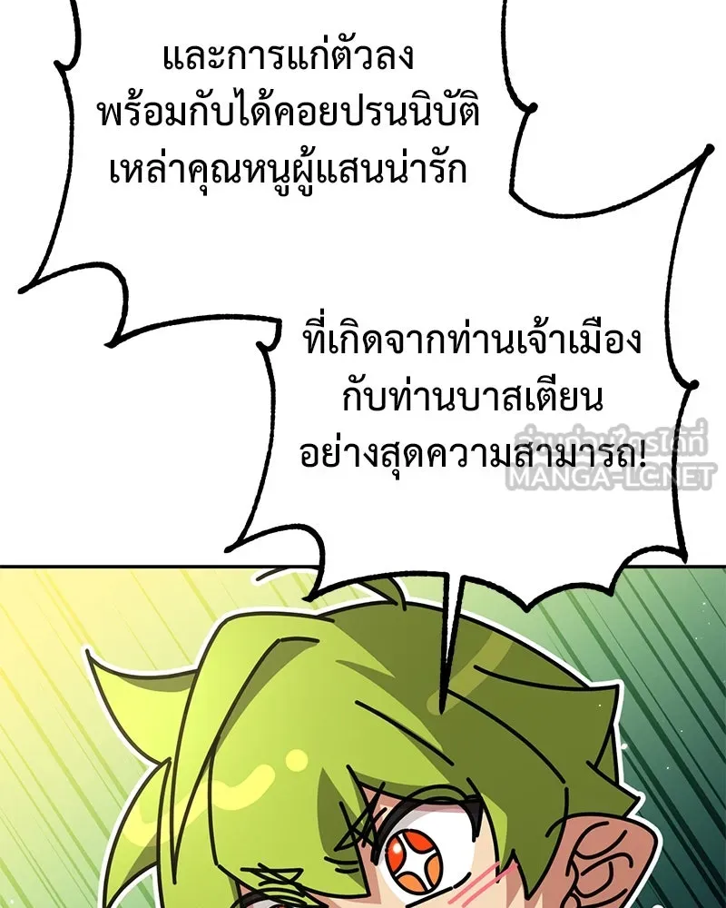 ภารกิจไล่ตามลุค บีเชล ตอนที่ 63 รูปที่ 30