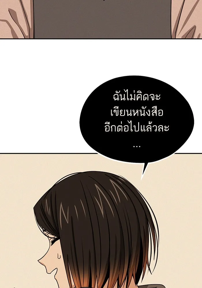 โชคชะตานำพารัก ตอนที่ 62 ผลงานเดบิวต์ของฉัน รูปที่ 94