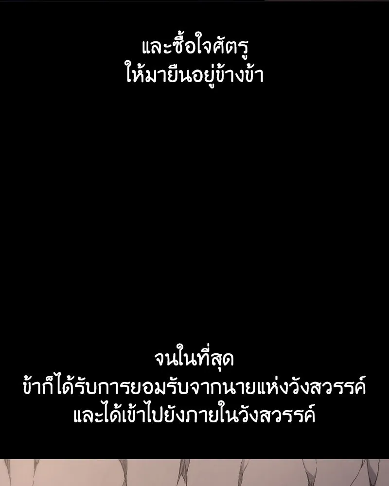 เกิดอีกทีเป็นว่าที่ประมุขลัทธิมาร ตอนที่ 127.5 รูปที่ 205
