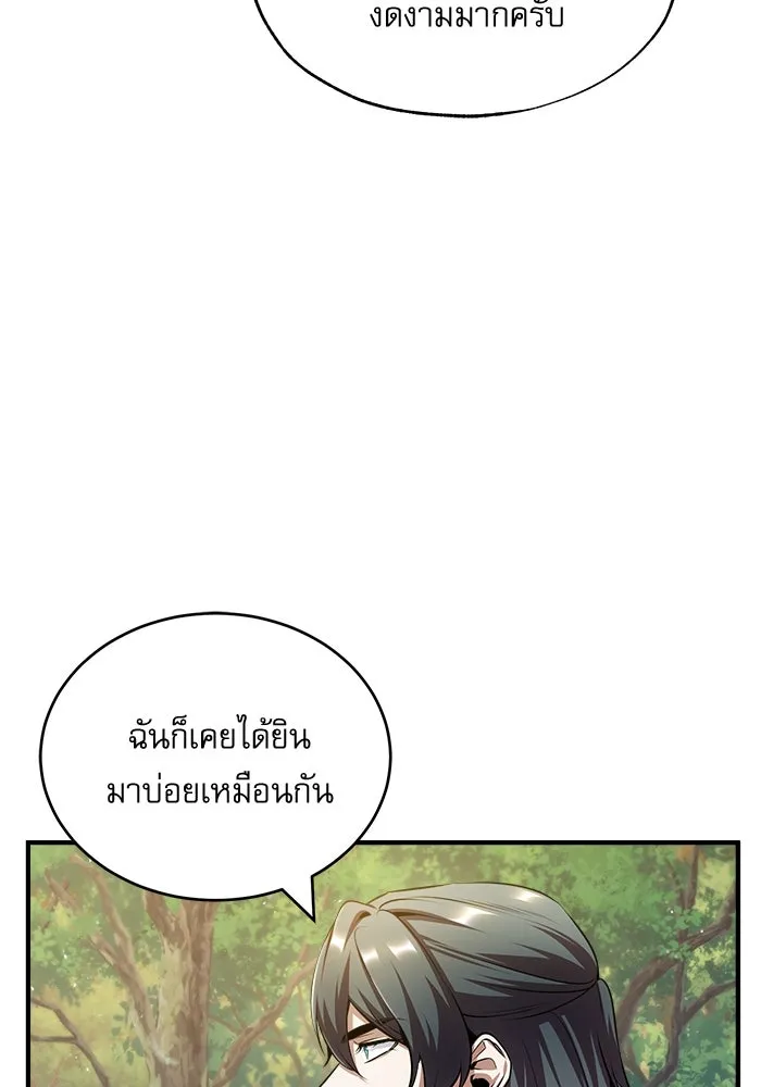 ศาสตราจารย์จำเป็นแห่งอะคาเดมี ตอนที่ 57 รูปที่ 109