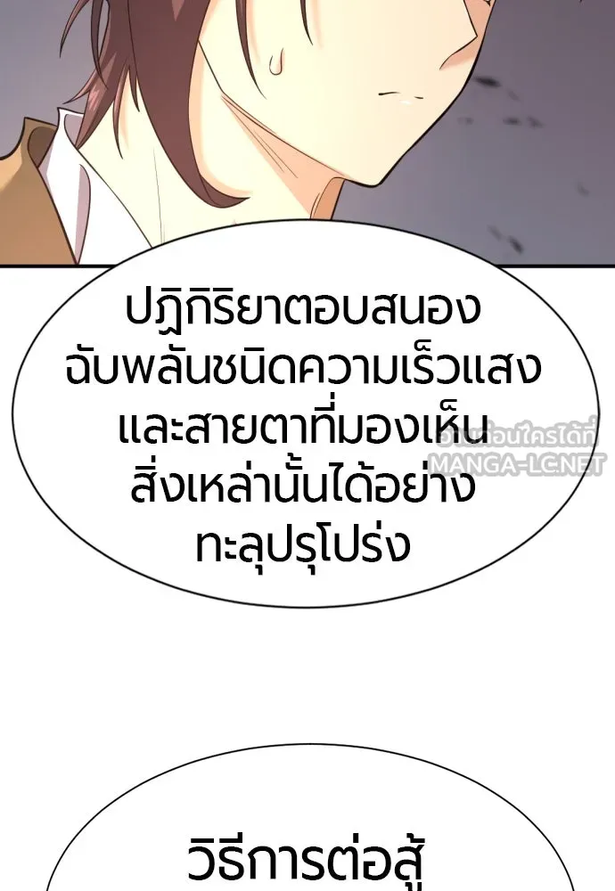 ยอดสถาปนิกผู้พิทักษ์อาณาจักร ตอนที่ 172 รูปที่ 45