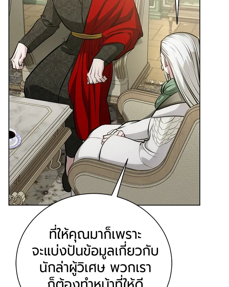 The Magic Tower_s Problem Child ต_วอ_นตรายแห_งหอคอยเวท ตอนที่ ตอนที่ 37 รูปที่ 61