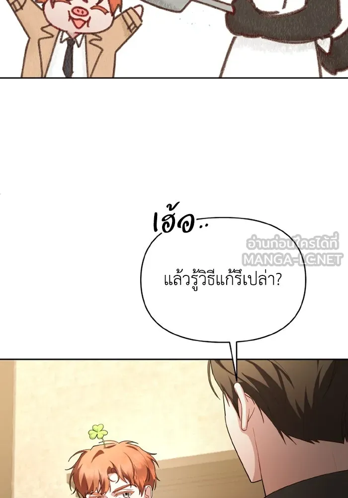 อยู่ดี ๆ ก็มีนางเอกนิยายเป็นเพื่อนบ้าน ตอนที่ 67 รูปที่ 45