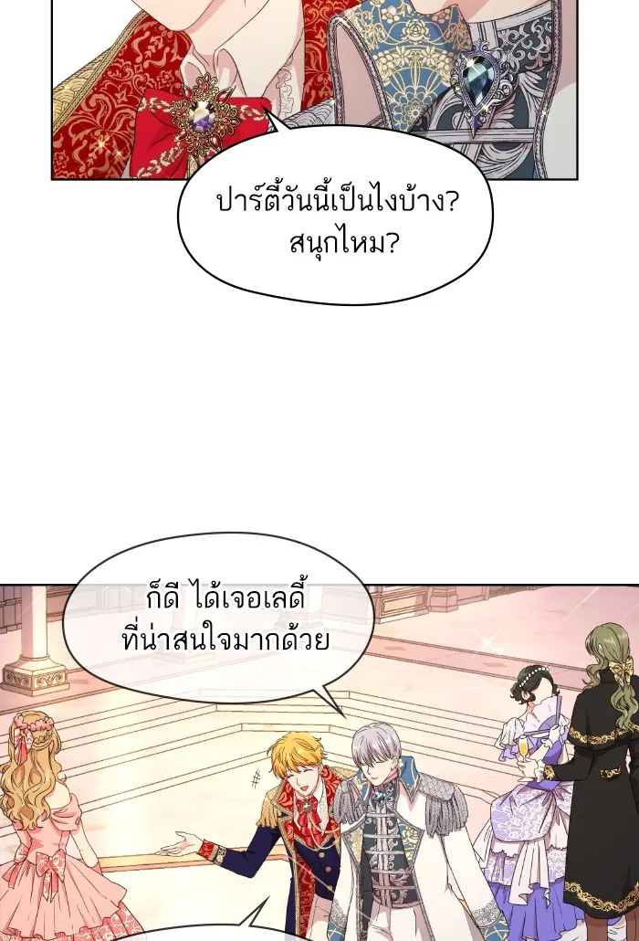 หวานใจสุดโหดโหมดเชื่อง ตอนที่ 1 รูปที่ 65