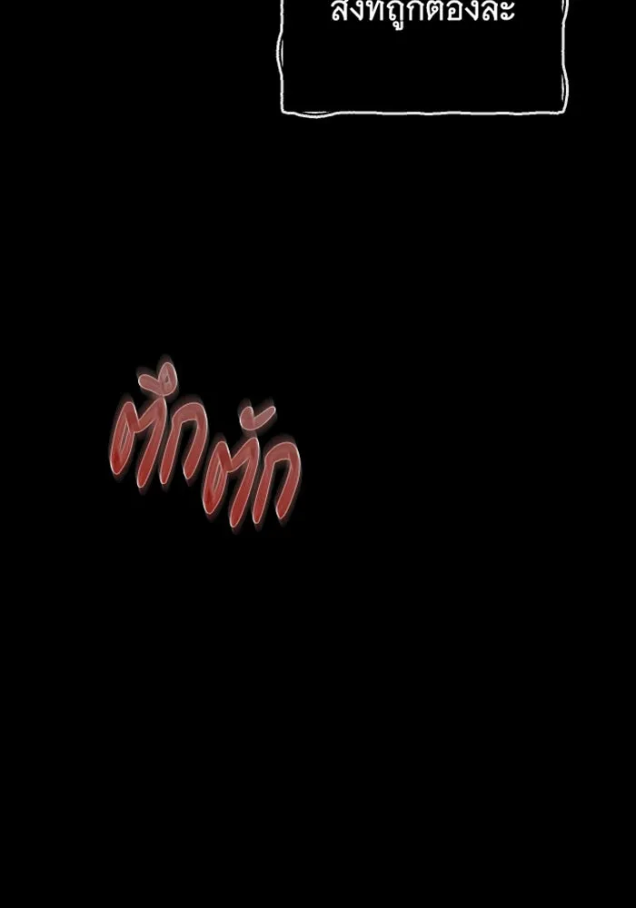 จำเลยหัวใจ ตอนที่ 27 รูปที่ 70