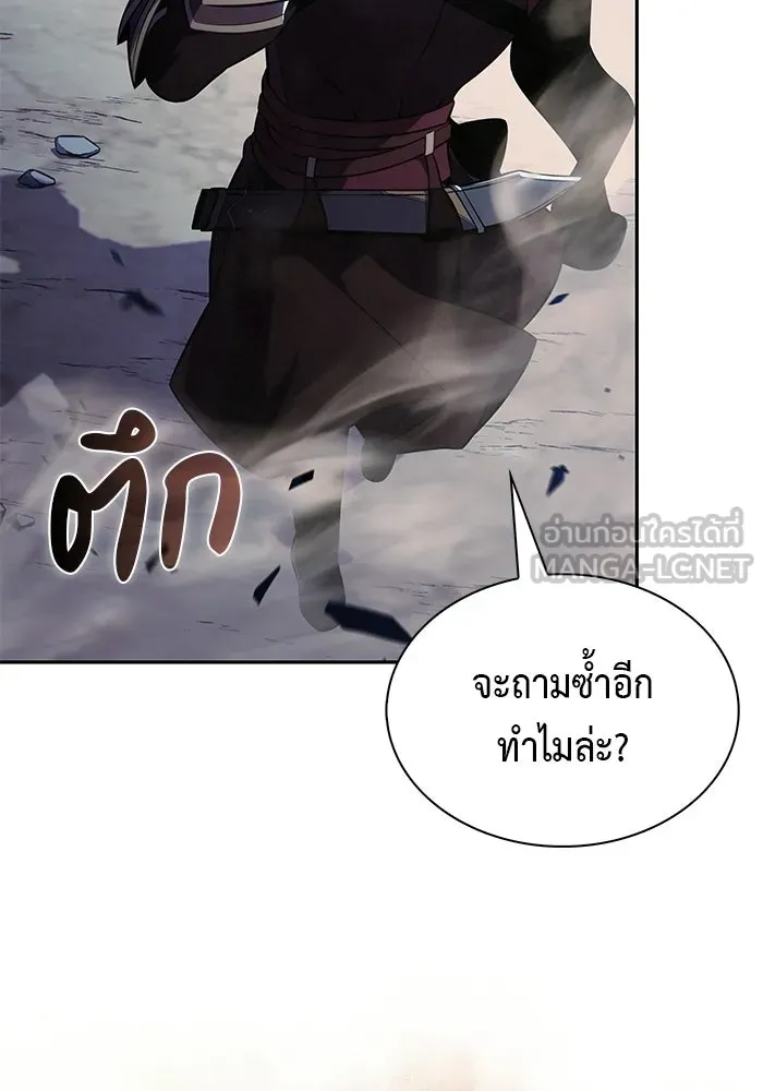 ลูกชายคนเล็กของดยุกคือมือสังหาร ตอนที่ 119 รูปที่ 135