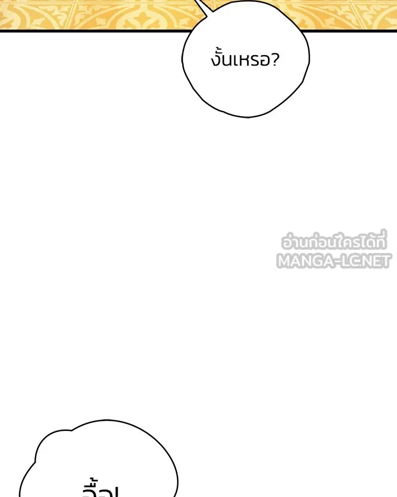 จุ๊บรัก คุณหมาป่า ตอนที่ 7 รูปที่ 105