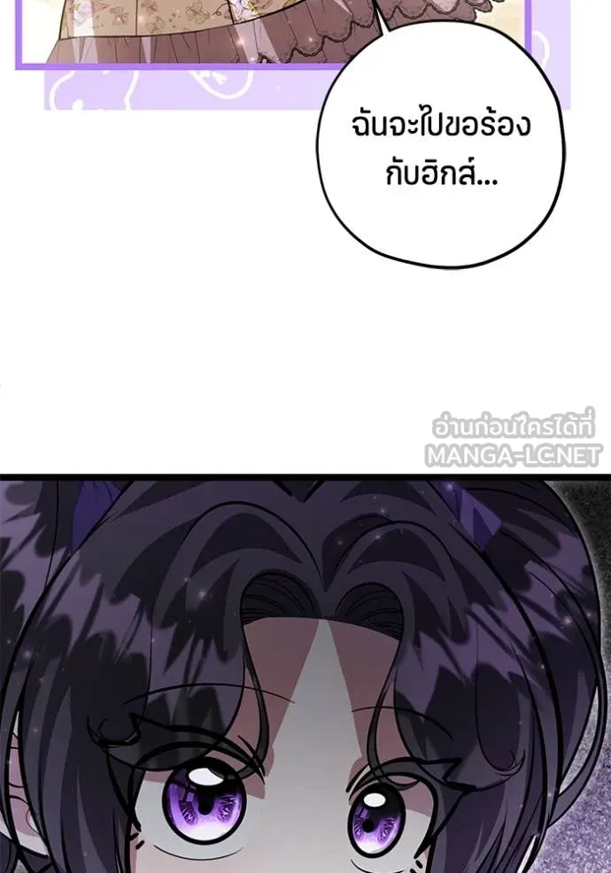 ป๊ะป๋าขา หนูลาแล้ว ตอนที่ 44 รูปที่ 48