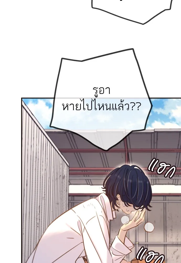 พริบตาเปลี่ยนโลก ตอนที่ 1 รูปที่ 208