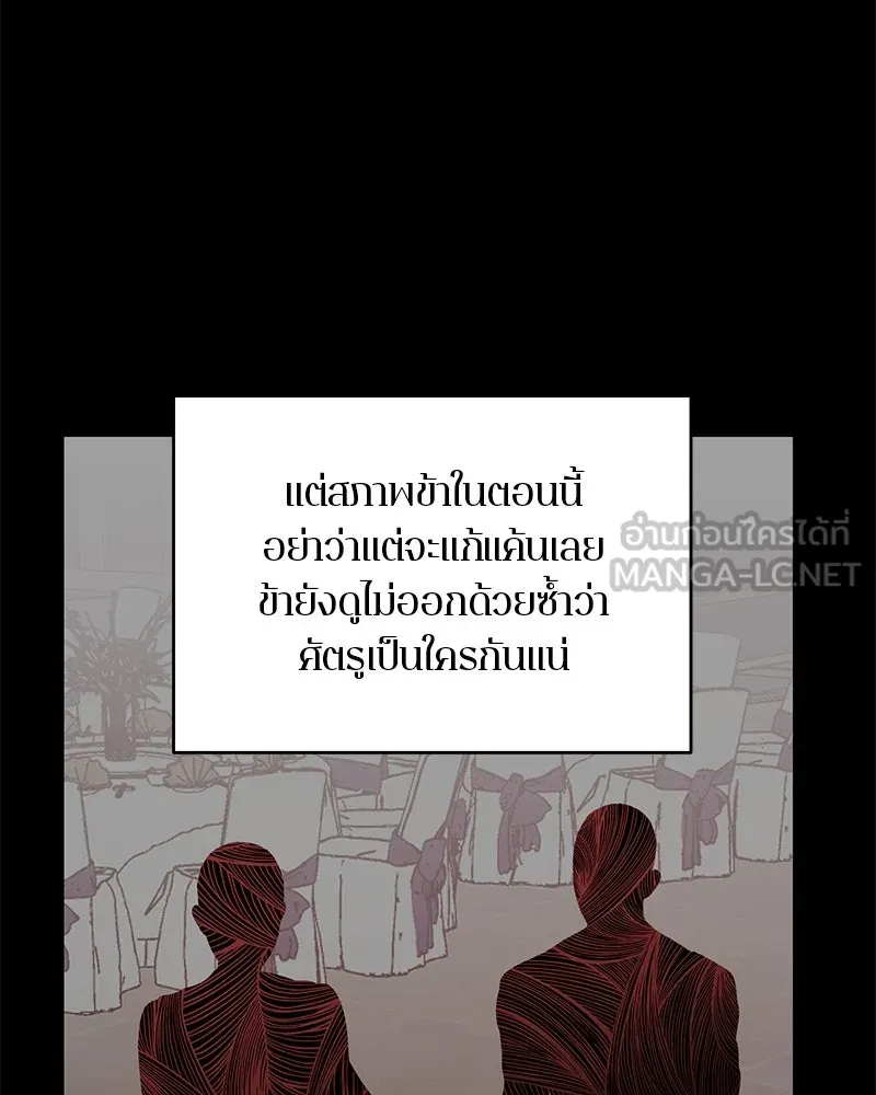 ตำนานเทพธิดาตกสวรรค์ ตอนที่ 122 รูปที่ 18