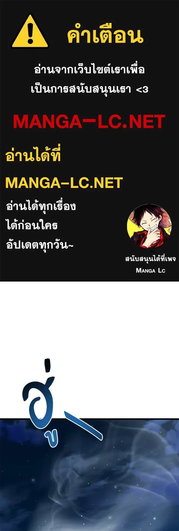 ราชาลานประลอง ตอนที่ 23 รูปที่ 1