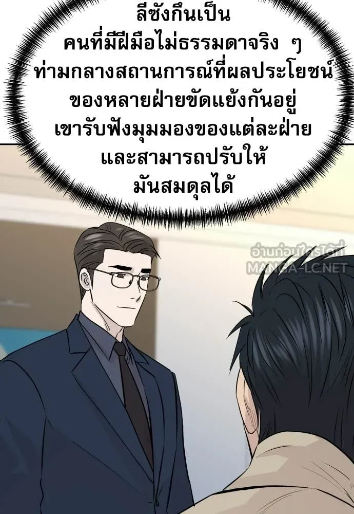 หลานอัจฉริยะ ตอนที่ 86 รูปที่ 104