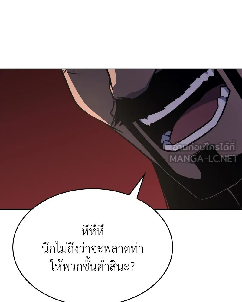 เกิดอีกทีเป็นว่าที่ประมุขลัทธิมาร ตอนที่ 74 รูปที่ 42