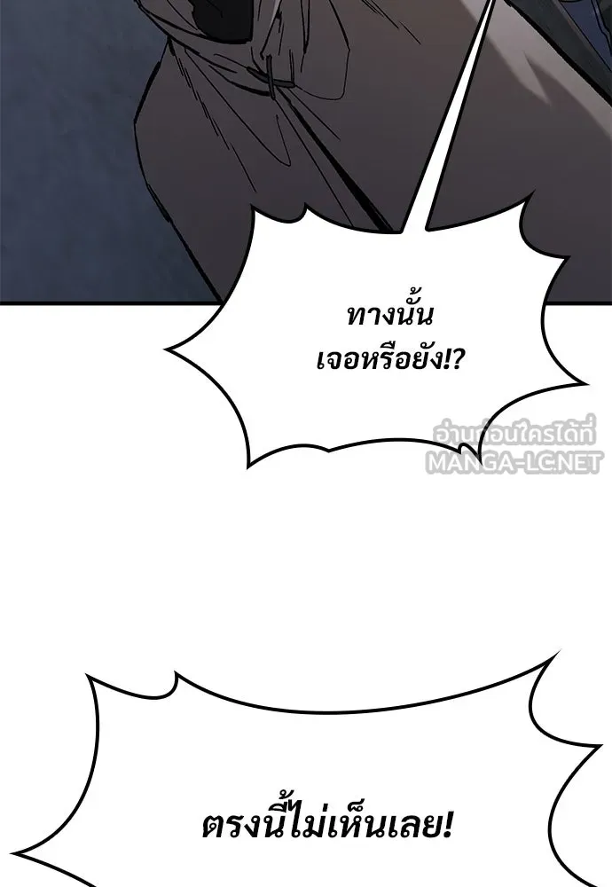 อัศวินวันเดียว ตอนที่ 54 รูปที่ 126