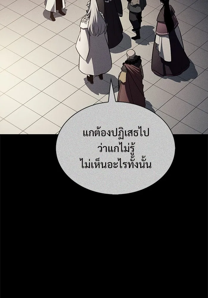 ผู้เล่นหน้าใหม่เลเวลแมกซ์ ตอนที่ 193 ก้าวหน้าและถอยหลัง รูปที่ 4