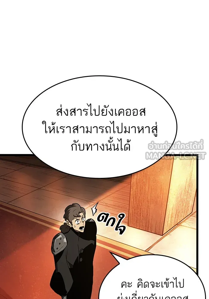 หลังวันสิ้นโลก ตอนที่ 24 รูปที่ 72