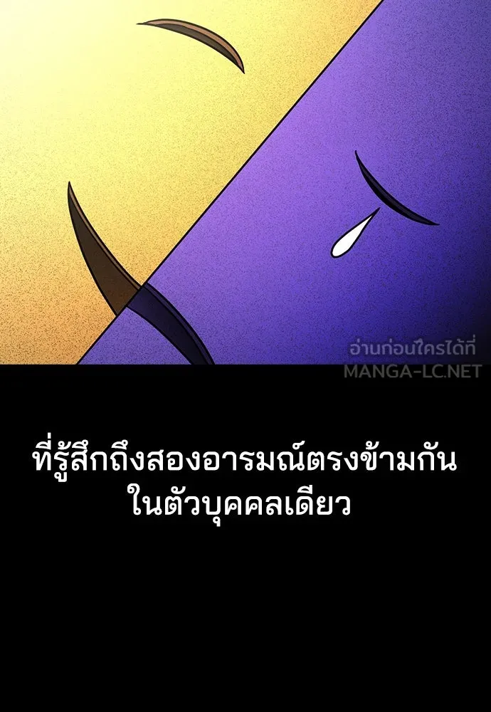 รักแล้วห้ามเลิก ตอนที่ 30 รูปที่ 3