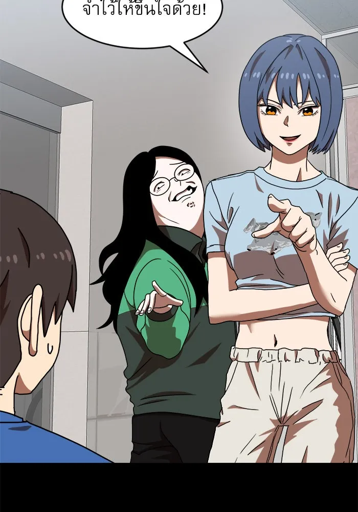 Double Click ตอนที่ 74 รูปที่ 20