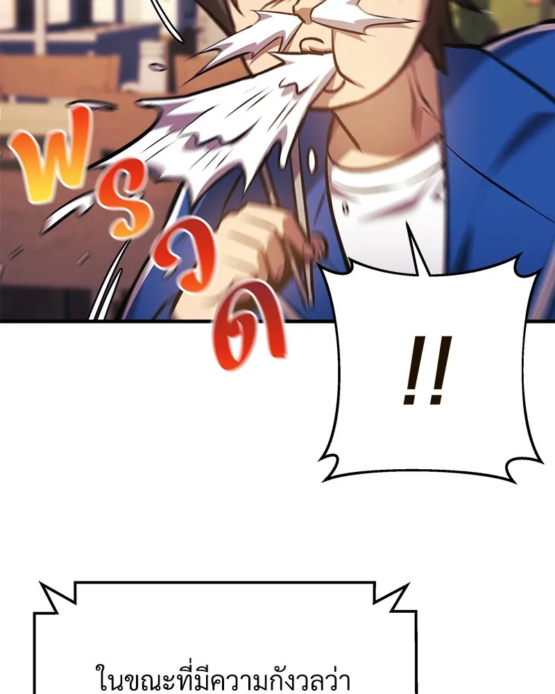 สัปดาห์นี้งดอัปตอนใหม่ ตอนที่ 14 รูปที่ 68