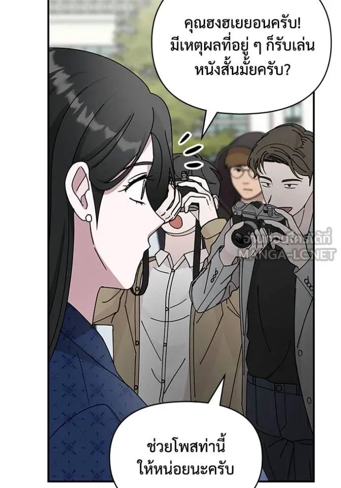 ฉันเนี่ยนะ ตอนที่ 25 รูปที่ 22