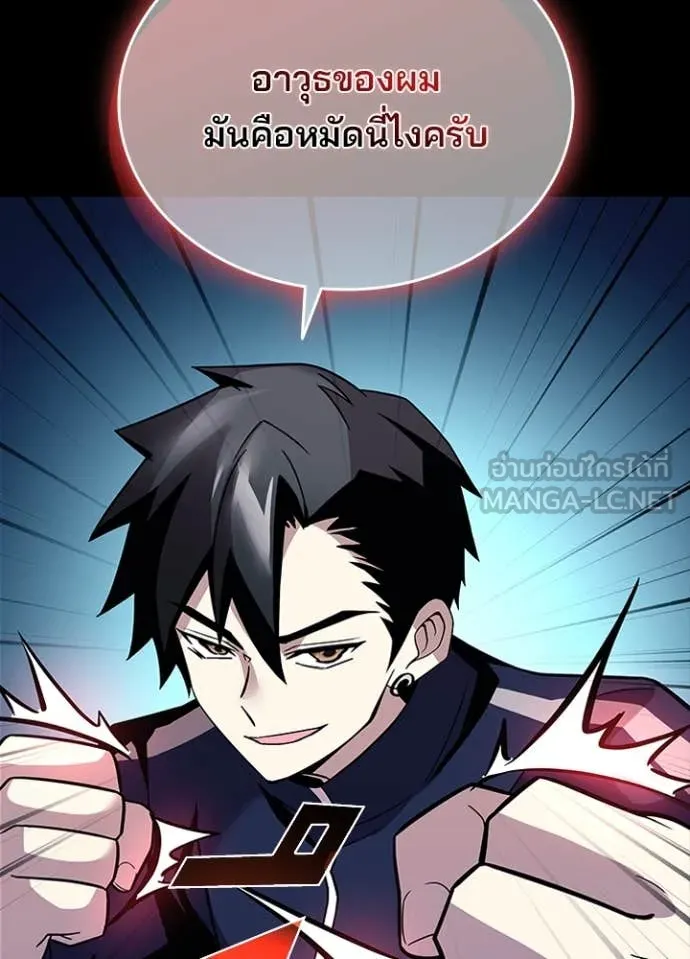 Villain to kill ตอนที่ 185 รูปที่ 58