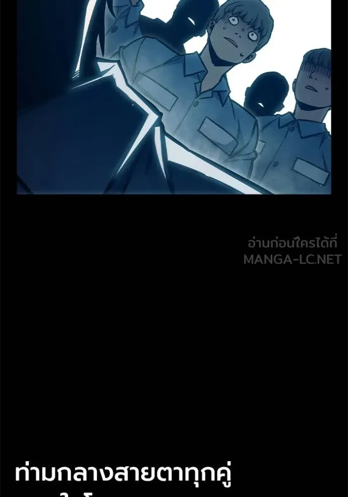เยาวชนคนคุก ตอนที่ 91 รูปที่ 90