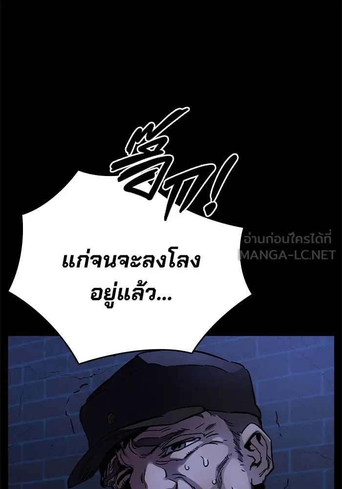 มหาสงครามคนแกร่ง ตอนที่ 5 ไม่ลงรอย รูปที่ 30