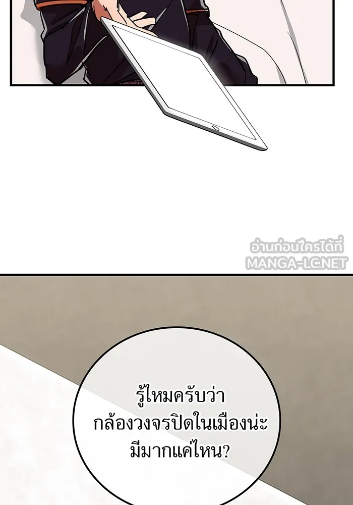 เพลเยอร์เลือดเทวะ ตอนที่ 16 พลิกผัน รูปที่ 21