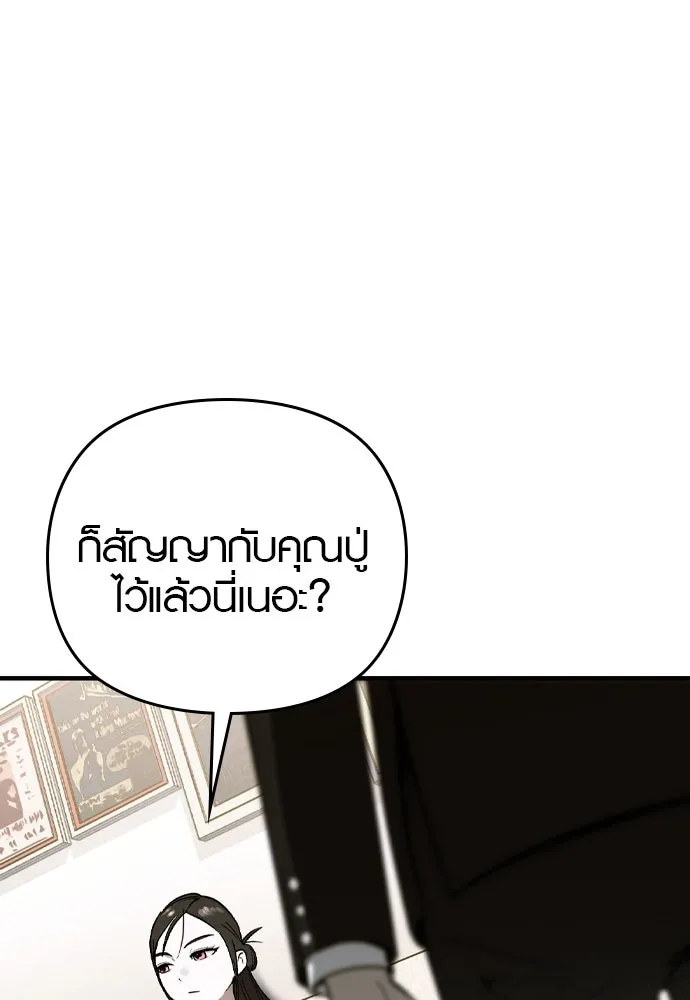 บันทึกรักลูกสาวเจ้าพ่อ ตอนที่ 20 รูปที่ 67