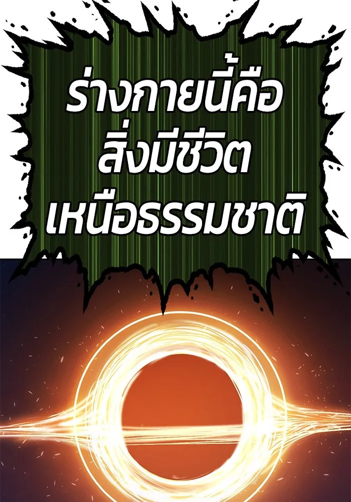 +99 ท่อนไม้พร้อมบวก ตอนที่ 10 มังกรเรียกหากายาร์โด (1) รูปที่ 319