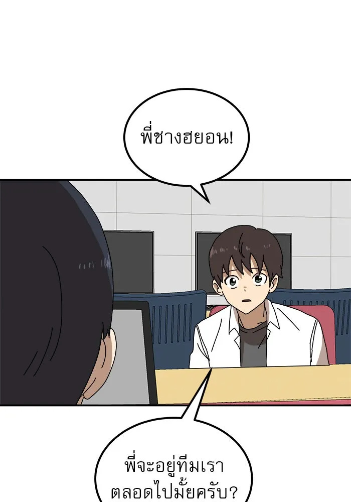 Double Click ตอนที่ 21 รูปที่ 137