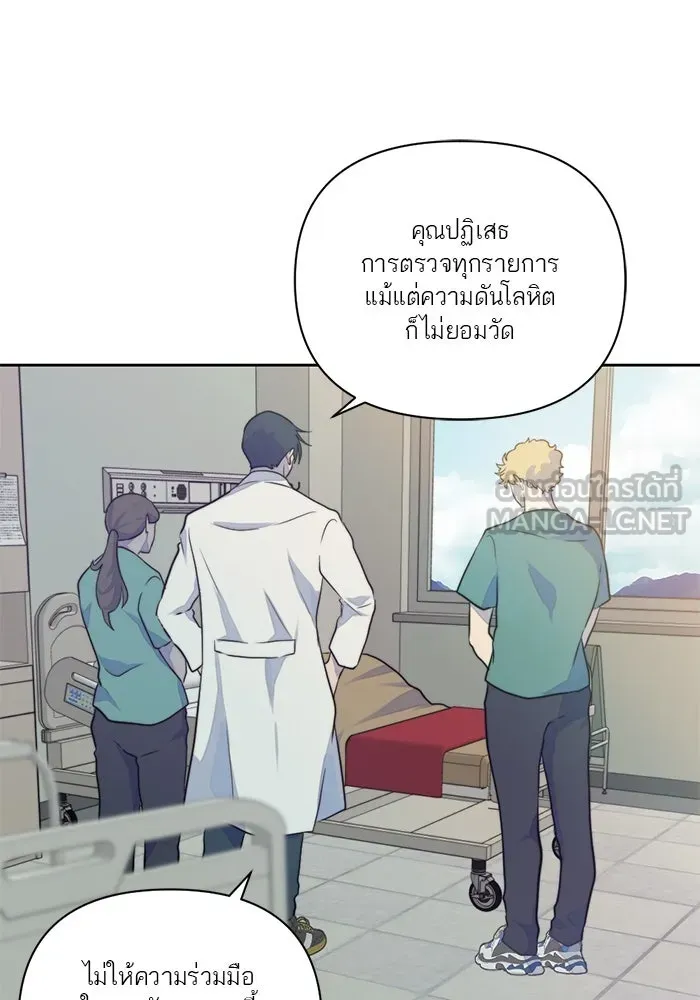 เปย์นี้เพื่อนาย My Sugar Baby ตอนที่ 18 ไปตายซะ ผู้ชายหน้าหม้อ รูปที่ 72