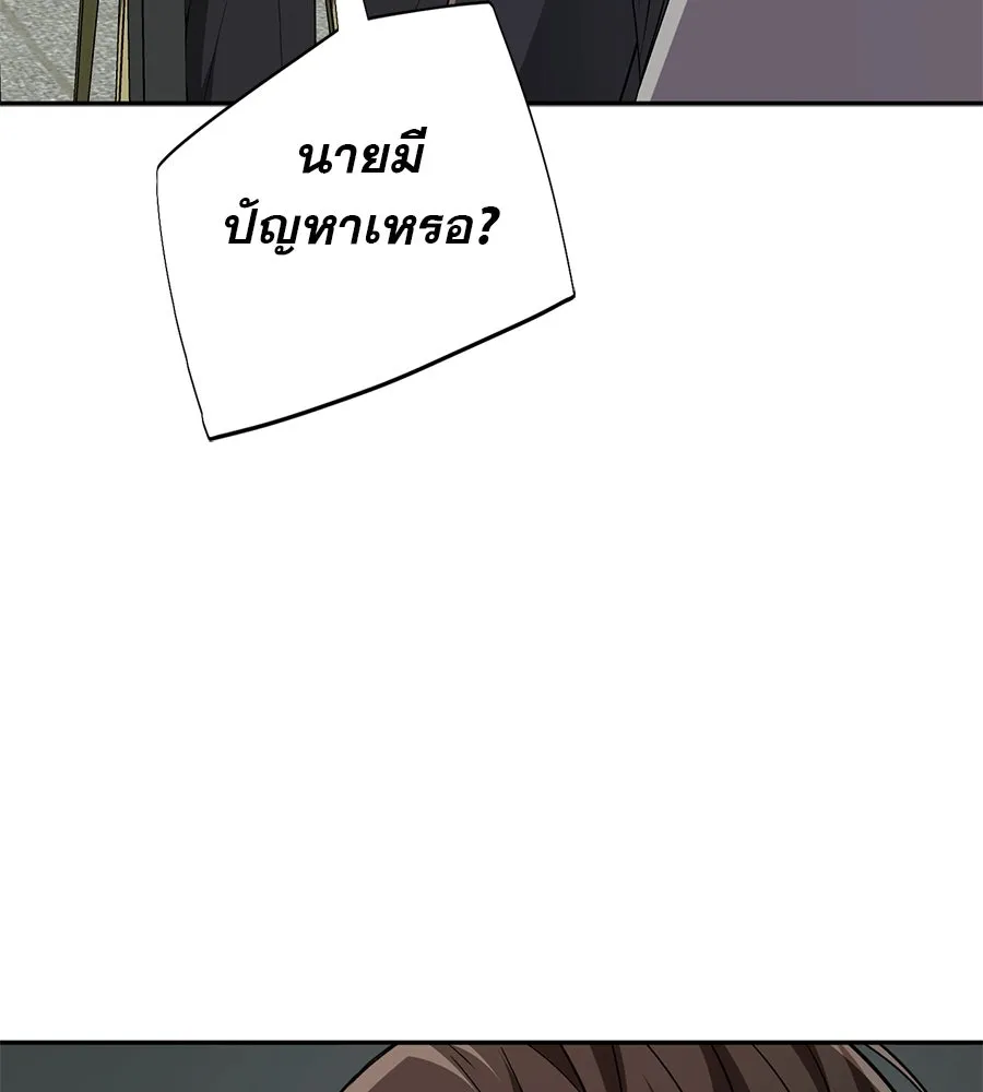 คอลเซ็นเตอร์เปลี่ยนชีวิต ตอนที่ 17 สตาร์ต รูปที่ 44