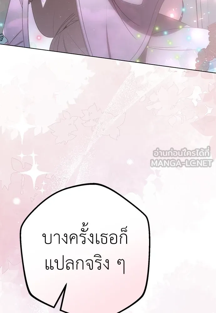 ยัยจิ๋วสมองแจ๋ว ตอนที่ 29 รูปที่ 51