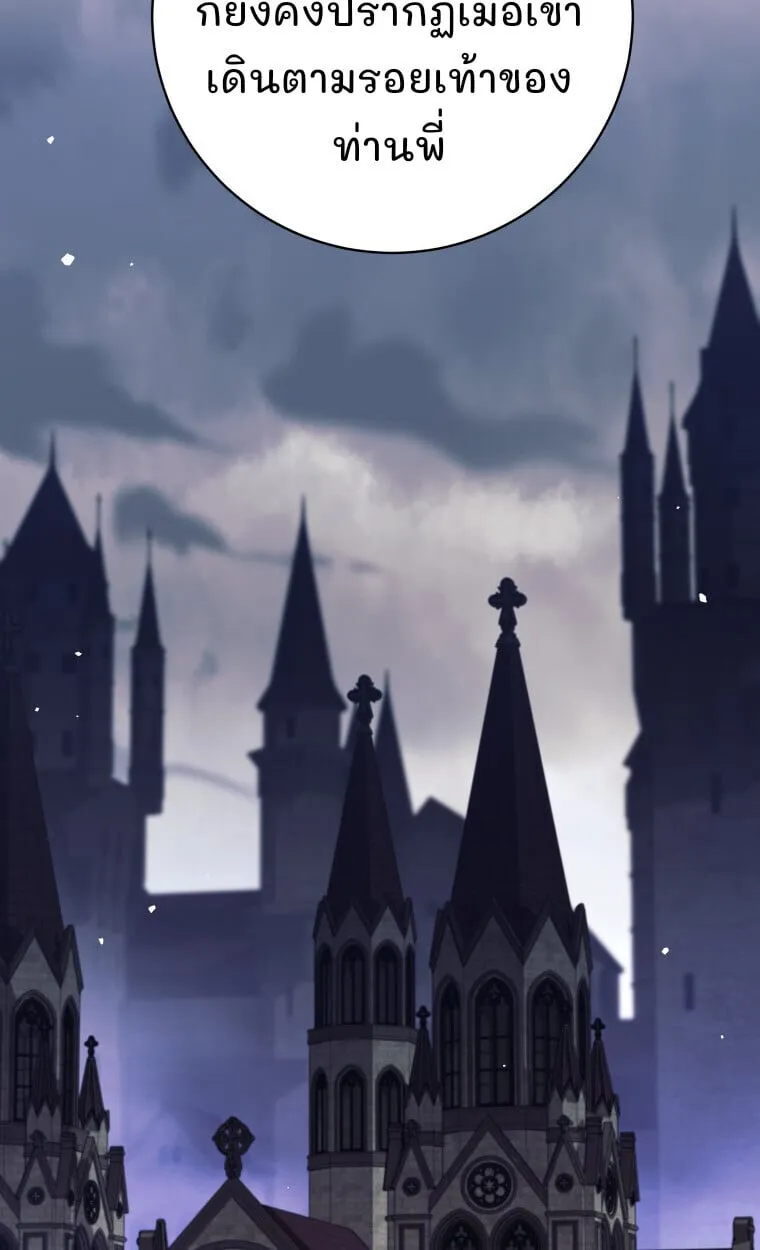 I Quit the Hero_s Party ปาร_ต_ผ_กล_าม_นกระจอกเลยขอลาออกต_างหาก ตอนที่ ตอนที่ 118 รูปที่ 87