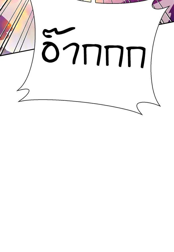 ดรูอิดแห่งสถานีโซล ตอนที่ 144 รูปที่ 19