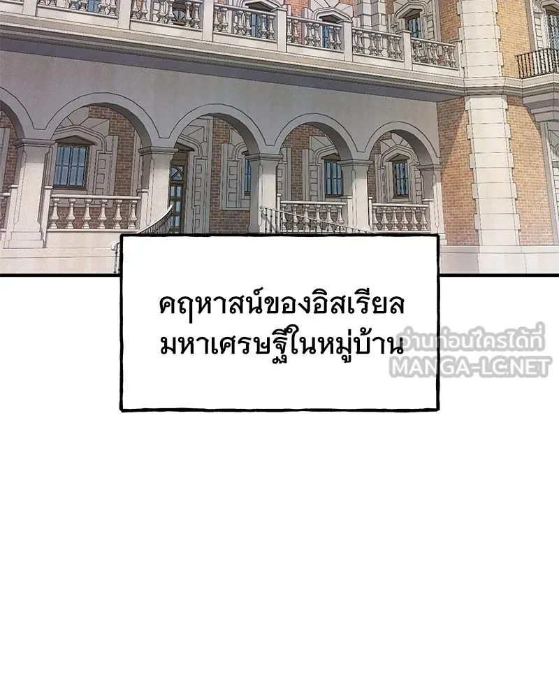 ปลูกผักพิชิตหอคอย ตอนที่ 73 รูปที่ 180