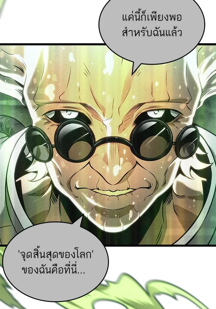 หลังวันสิ้นโลก ตอนที่ 168 รูปที่ 161