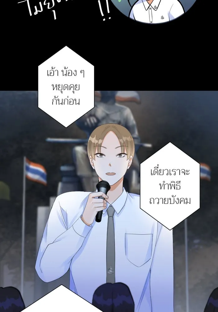 2nd Love หนุ่มเฮ้วสาวbrเปรี้ยวรักเดียวโด ตอนที่ 7 รูปที่ 29