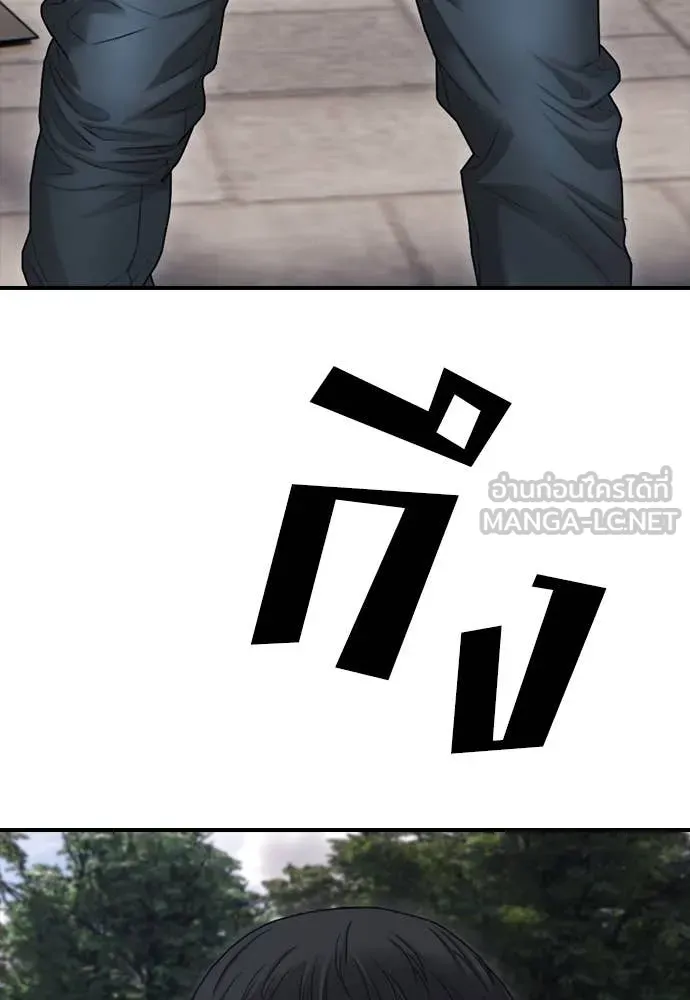 ผู้กล้าฝ่า ตอนที่ 21 รูปที่ 62
