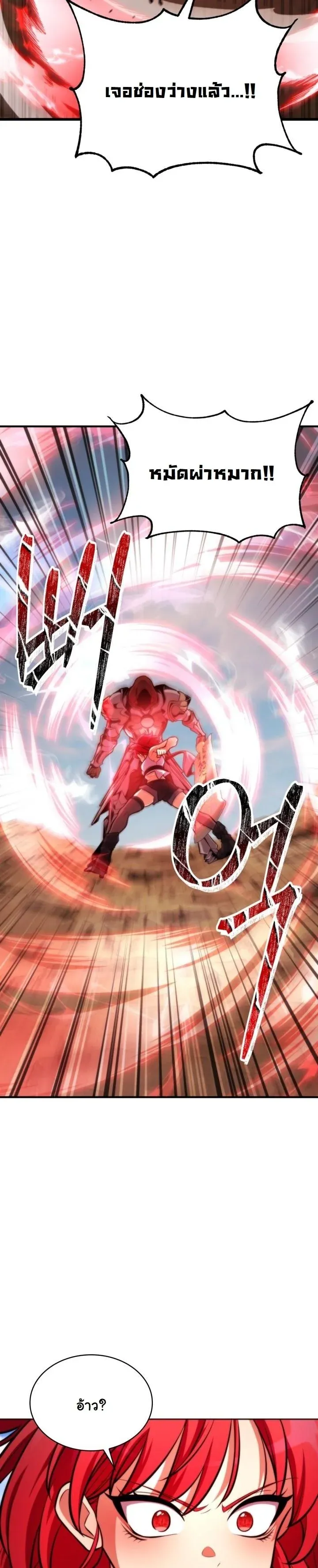 Kidnapped Dragons ด_ลล_บฉบ_บล_กพาต_วม_งกร ตอนที่ ตอนที่ 3 รูปที่ 42