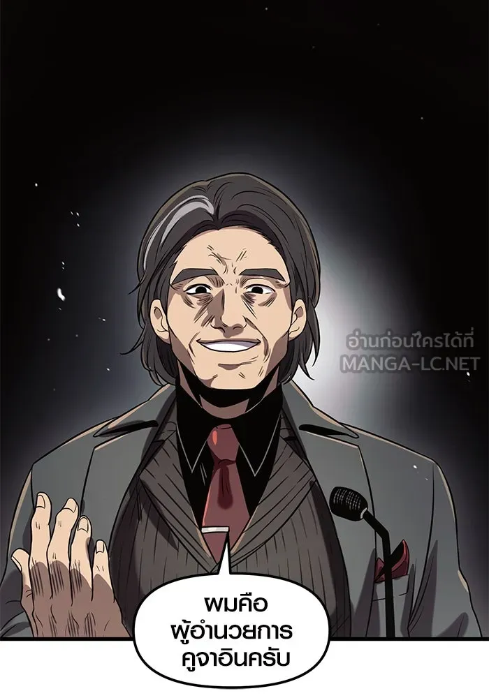 พลิกชะตาคว้าไอเทมระดับเทพ ตอนที่ 23 รูปที่ 111