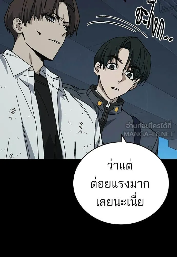 Study Group ตอนที่ 306 รูปที่ 63