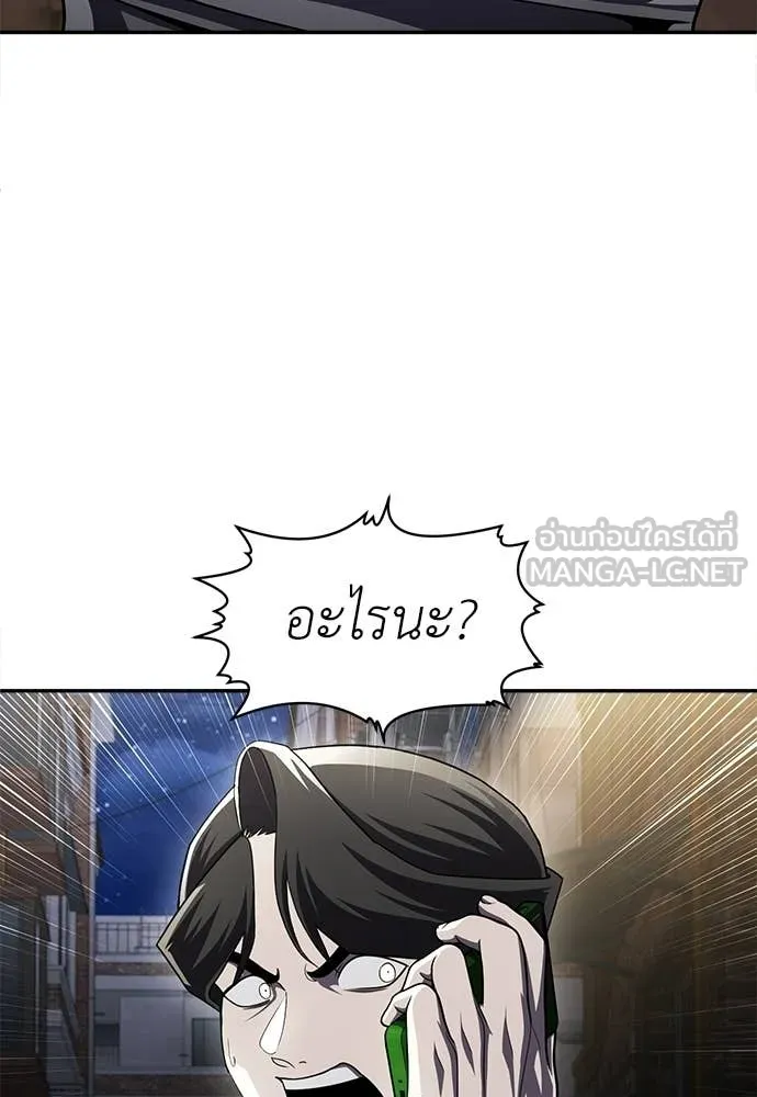 สนามเด็กล่า ตอนที่ 79 รูปที่ 20