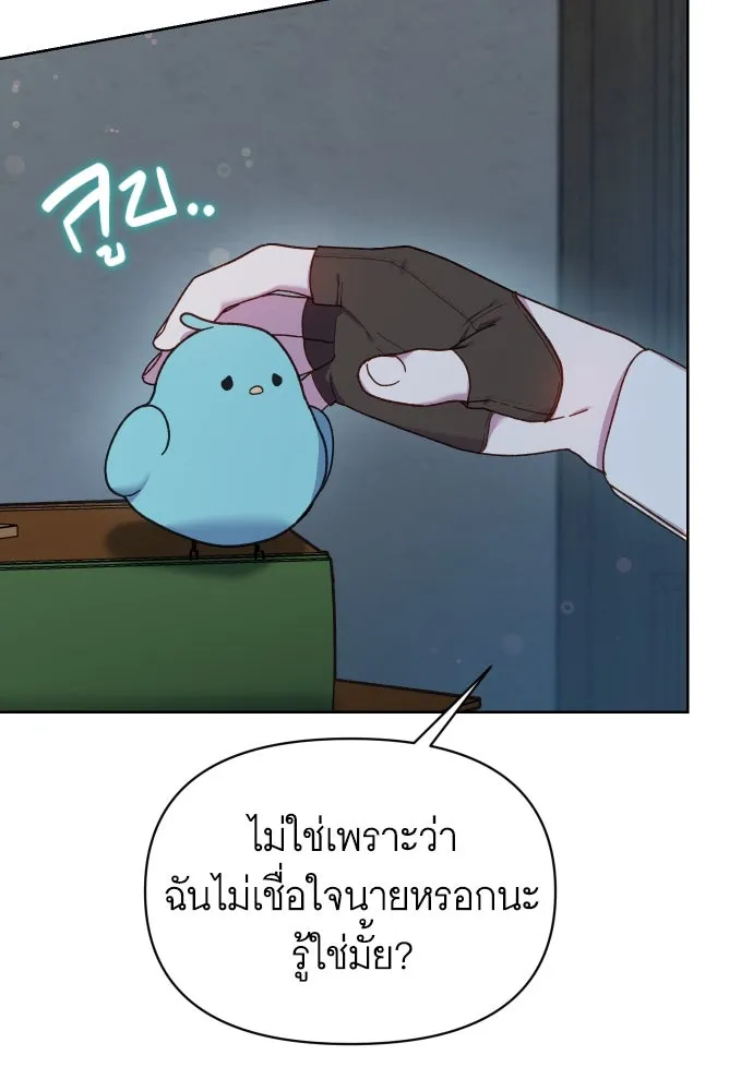 นักเล่นแร่แปรธาตุสายเปย์ ตอนที่ 24 รูปที่ 23