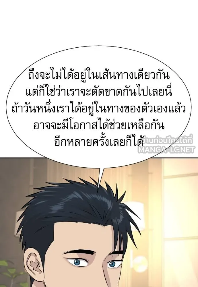 หลานอัจฉริยะ ตอนที่ 55 รูปที่ 17