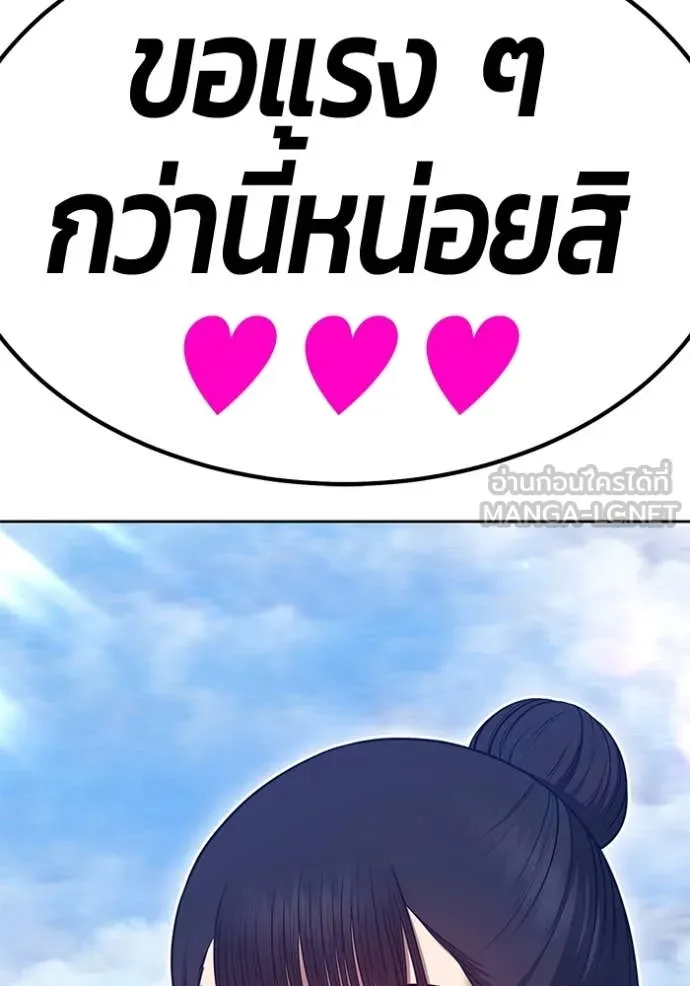 +99 ท่อนไม้ ตอนที่ 76 รูปที่ 187